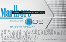 IQOS Marlboro.png